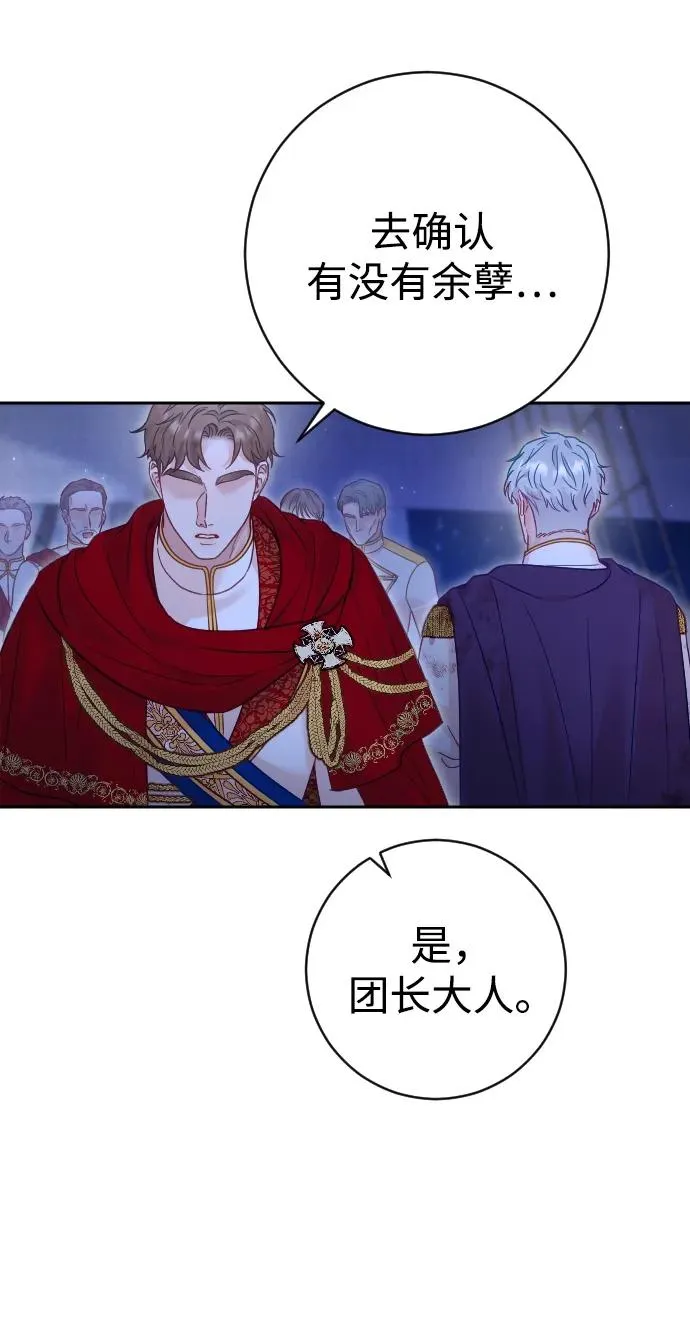 第42话 第26页