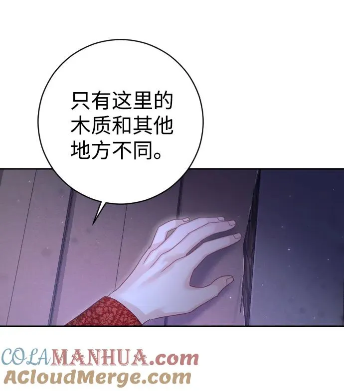 第42话 第31页