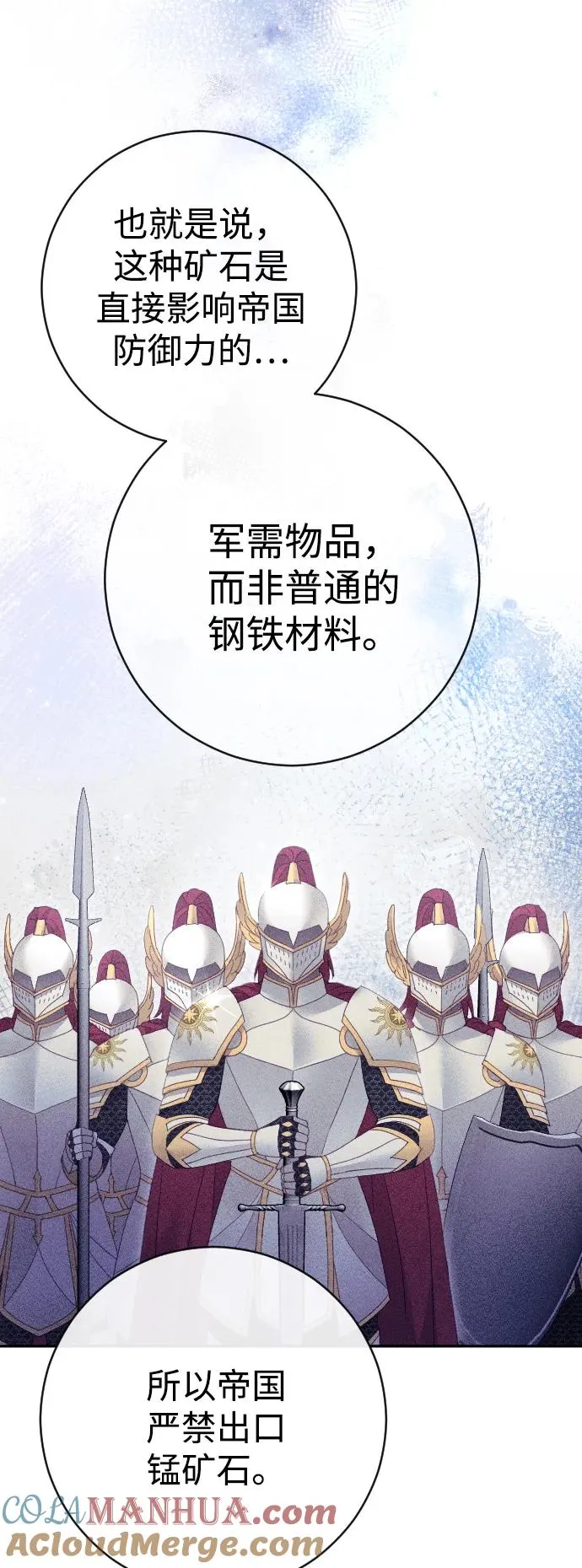 第42话 第40页