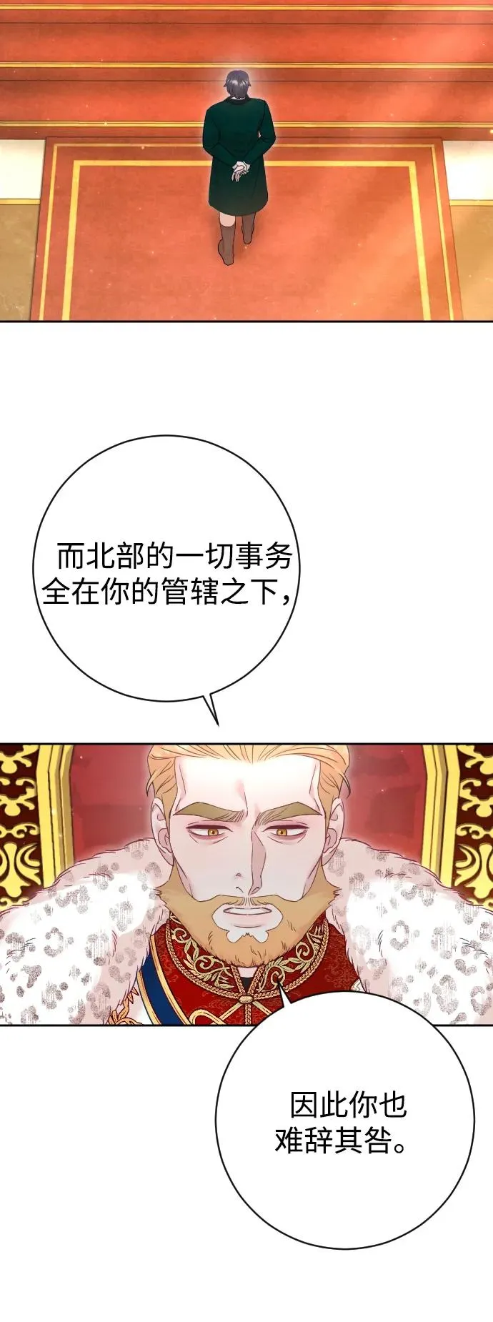 第42话 第51页