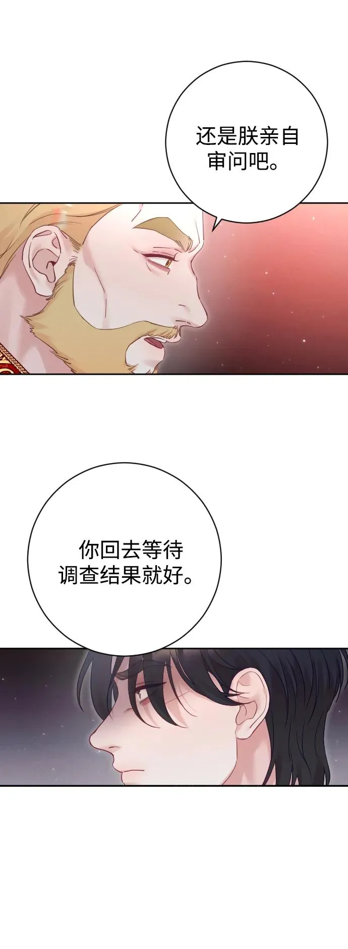 第42话 第53页