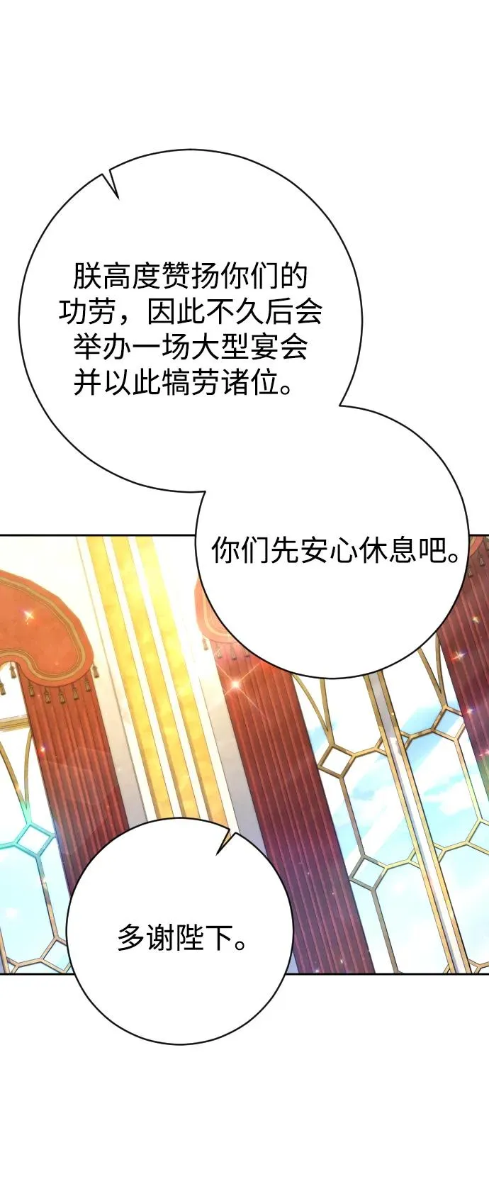 第42话 第65页