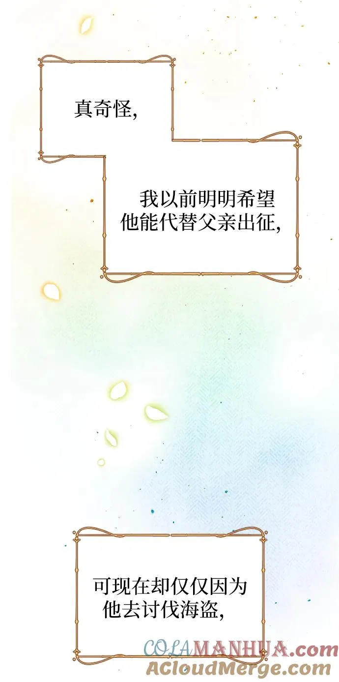 第42话 第70页