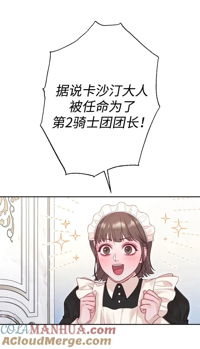 第42话 第73页