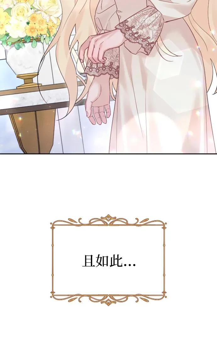 第42话 第75页