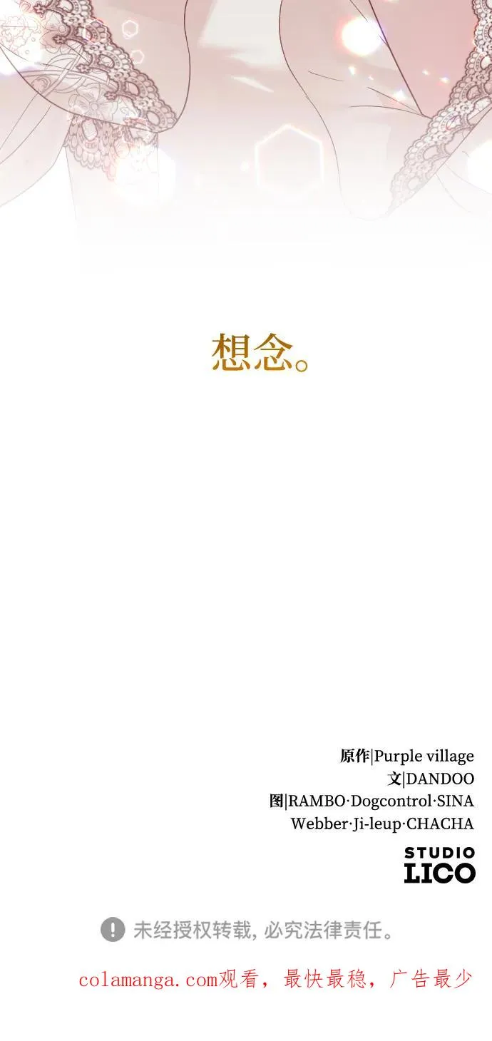 第42话 第77页