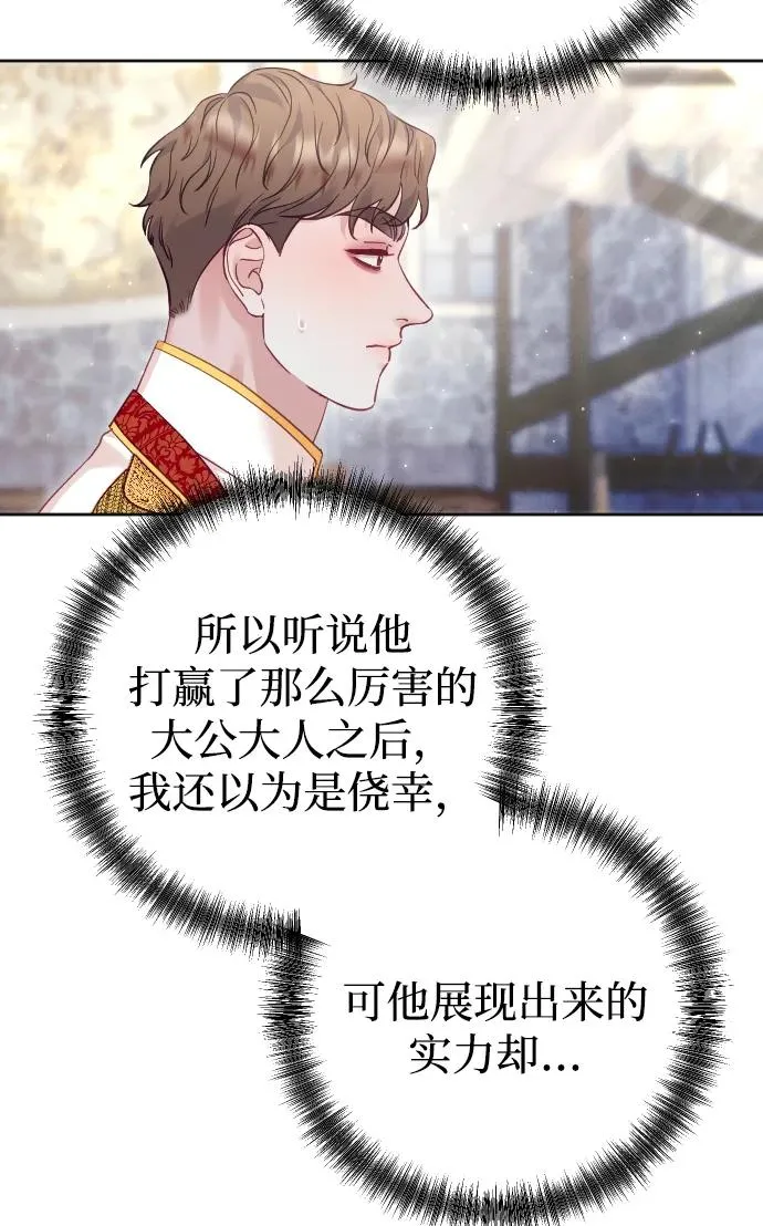 第45话 第6页