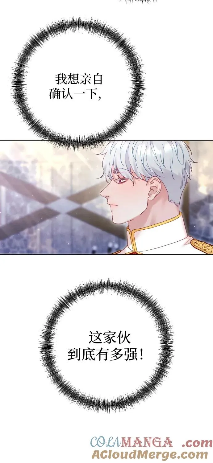 第45话 第7页