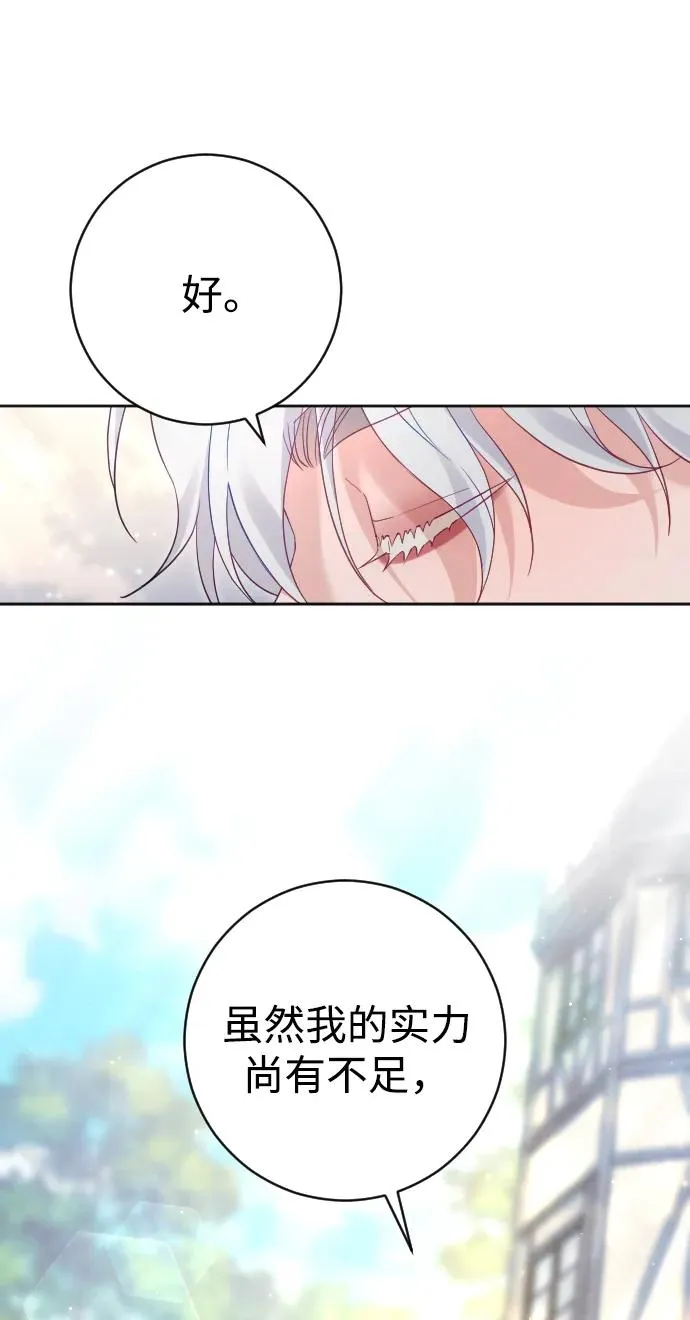 第45话 第8页