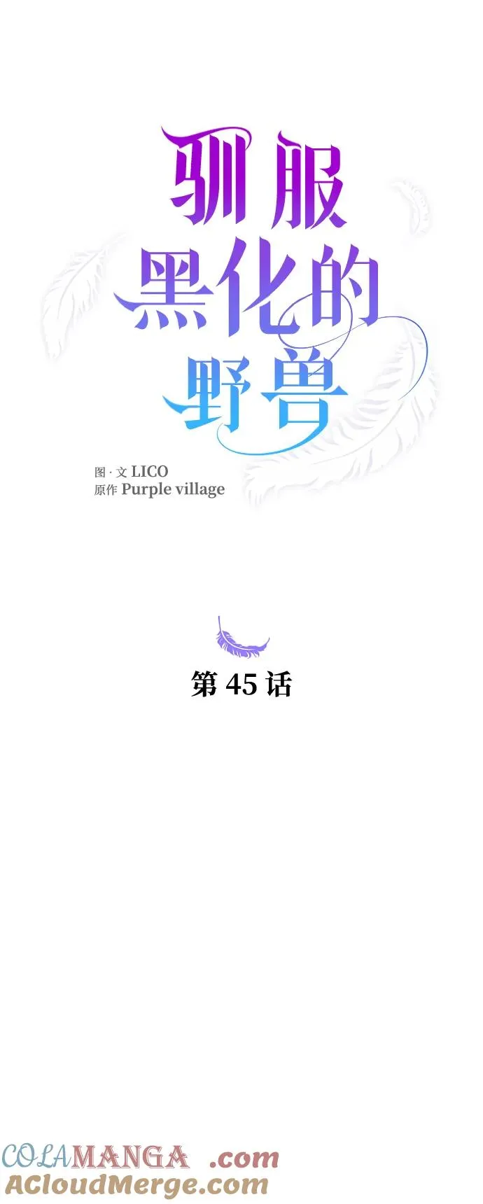 第45话 第22页