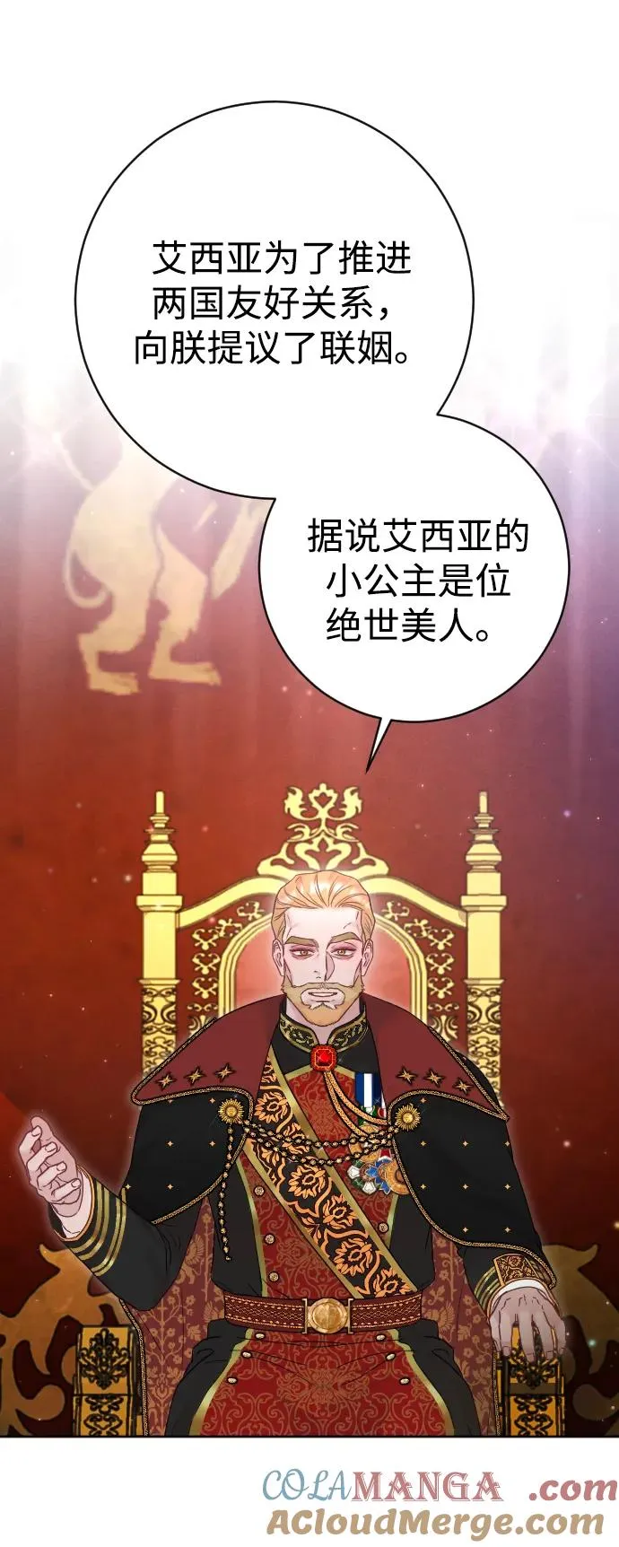 第45话 第28页