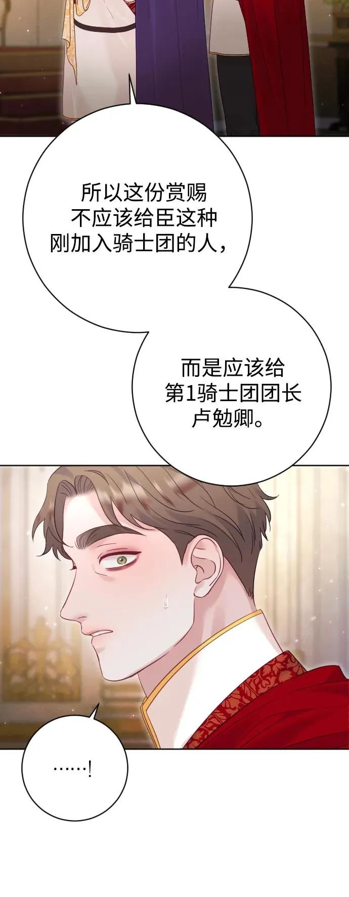 第45话 第35页