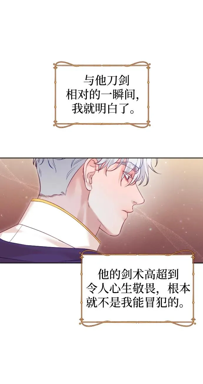 第45话 第36页