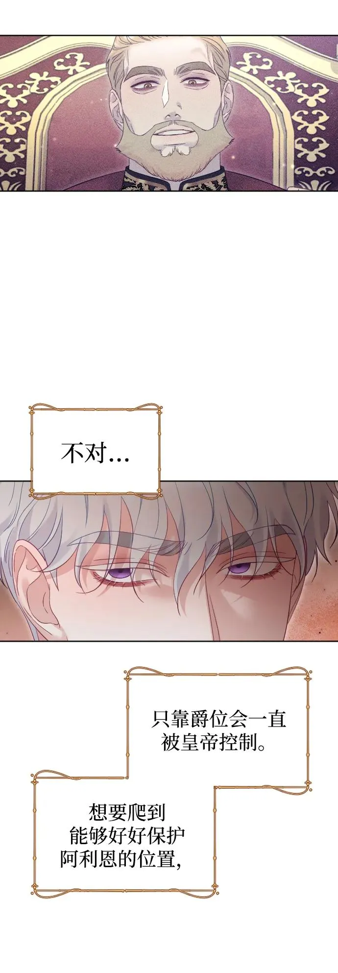 第45话 第50页