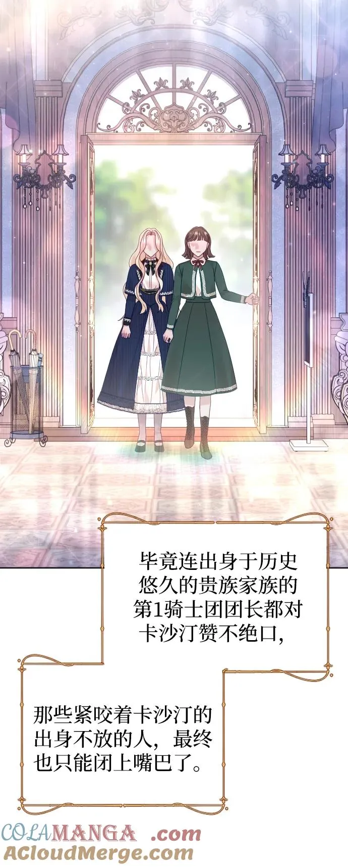 第45话 第58页