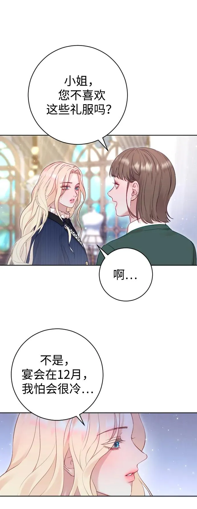 第45话 第65页