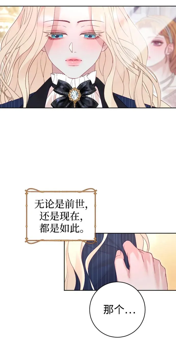 第45话 第68页