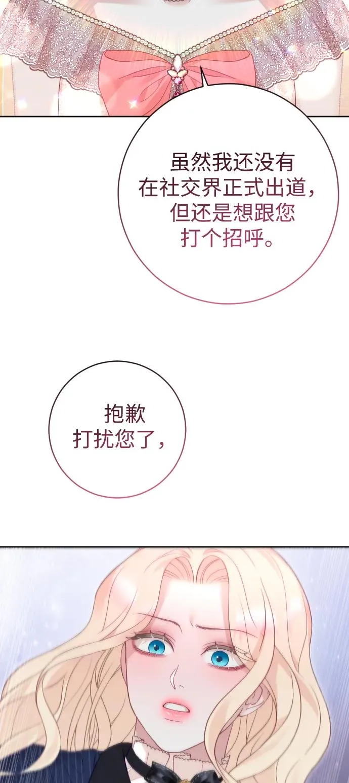 第45话 第71页