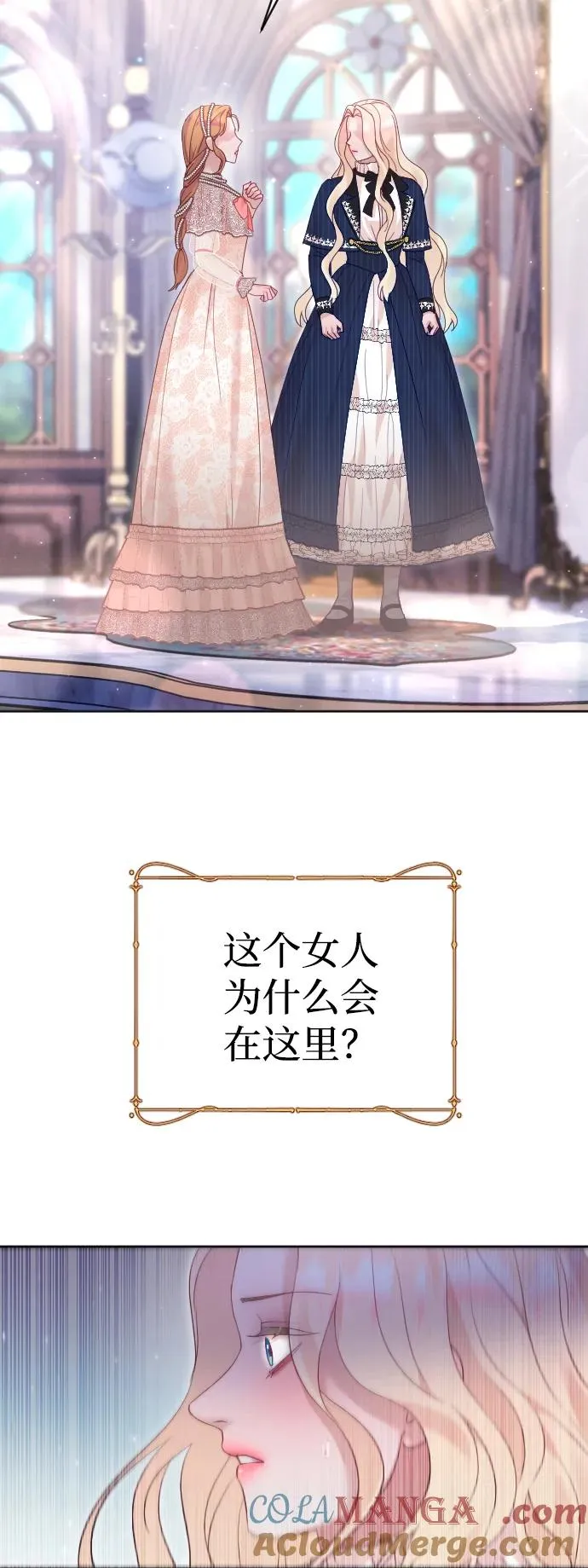 第45话 第73页