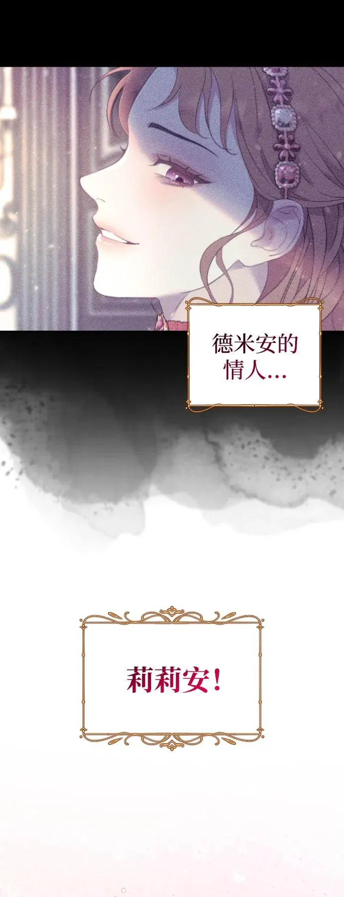 第45话 第75页