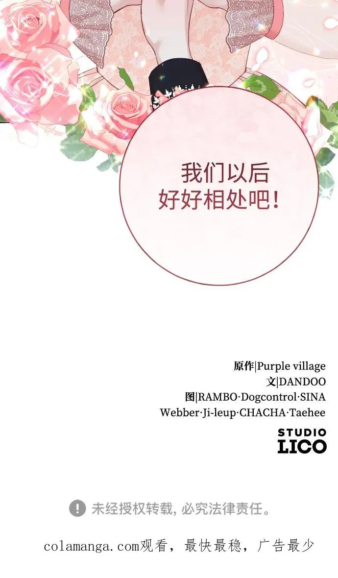 第45话 第77页