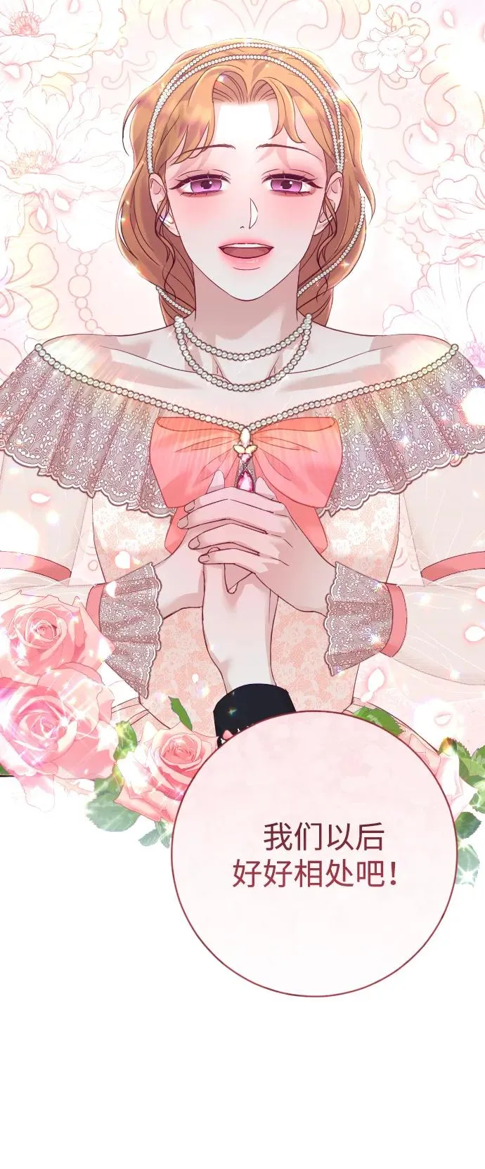 第46话 第5页
