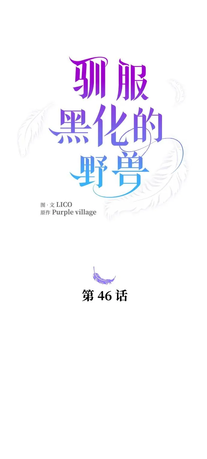 第46话 第6页
