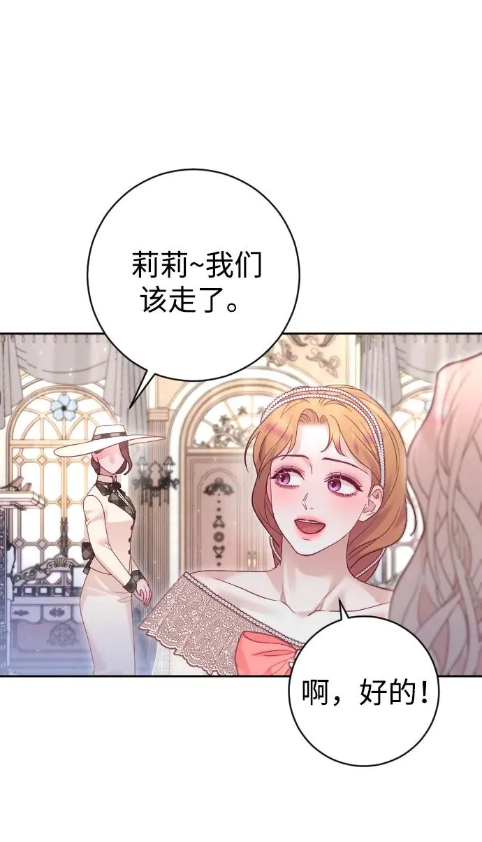 第46话 第8页