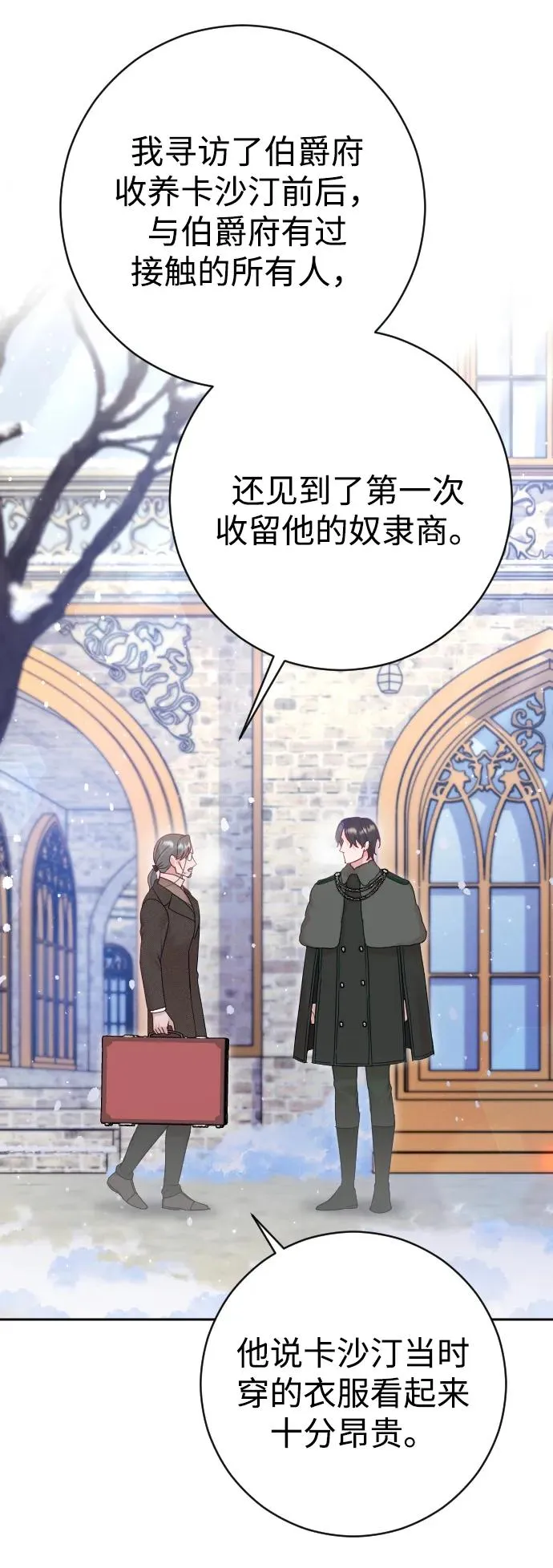 第46话 第20页