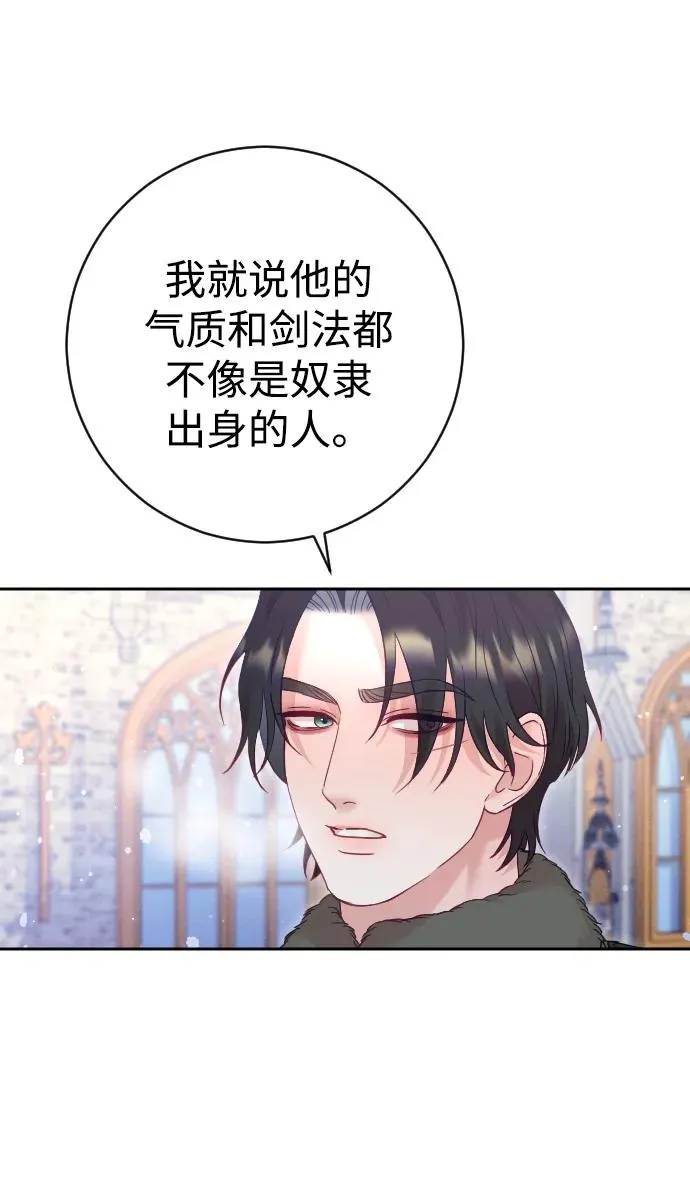 第46话 第21页