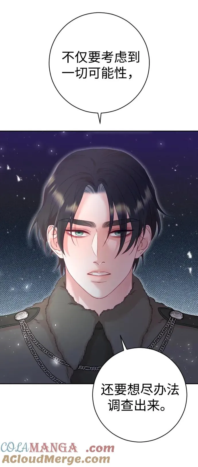 第46话 第25页