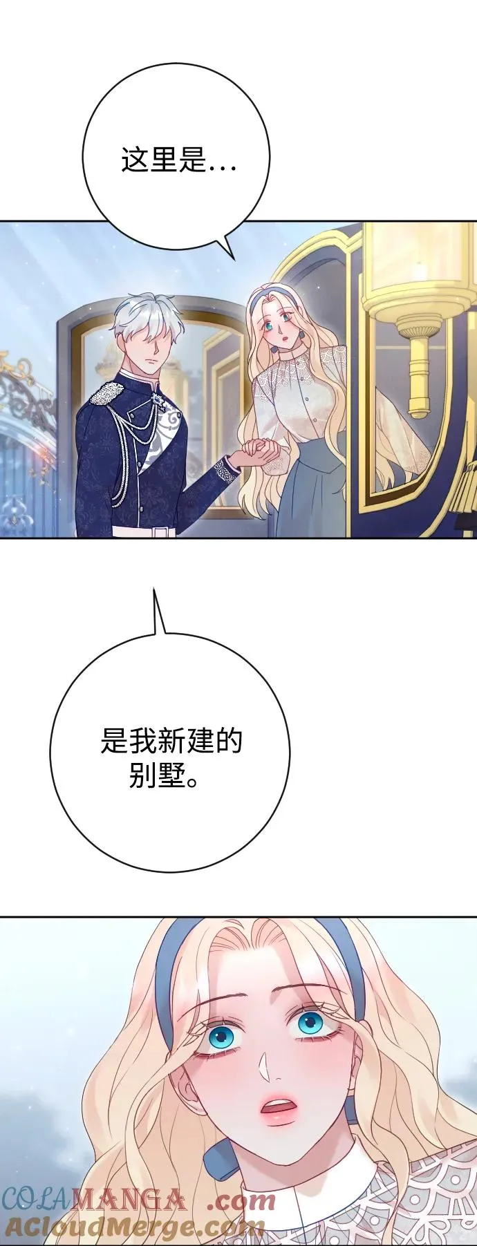 第46话 第37页