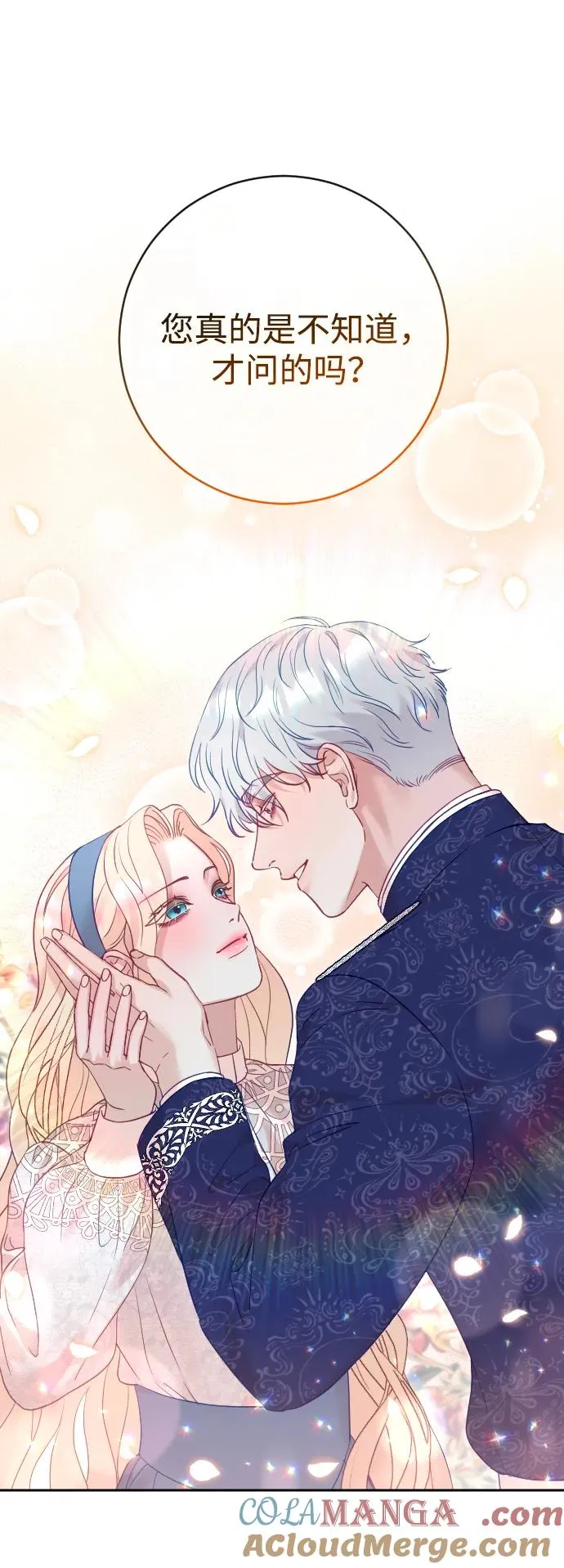 第46话 第43页