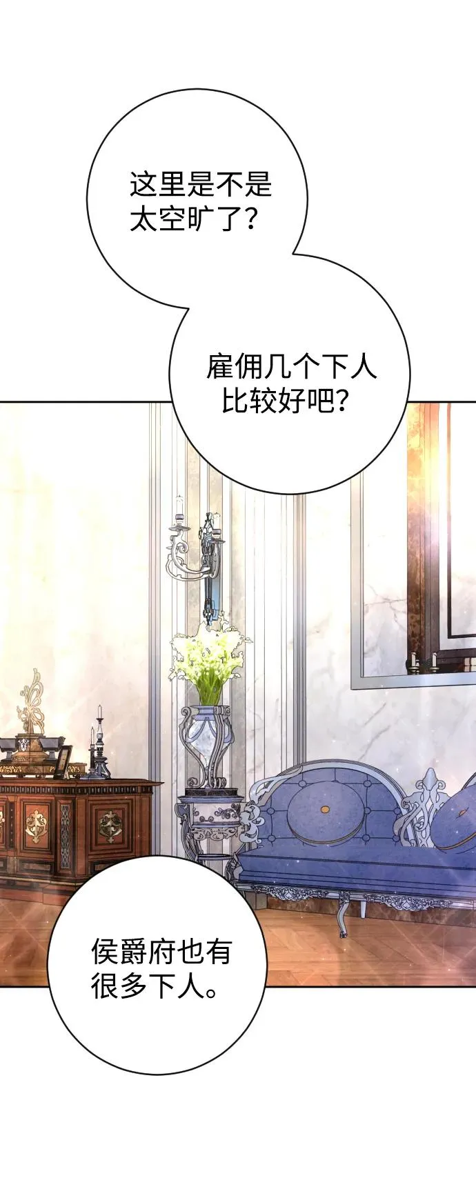 第46话 第45页