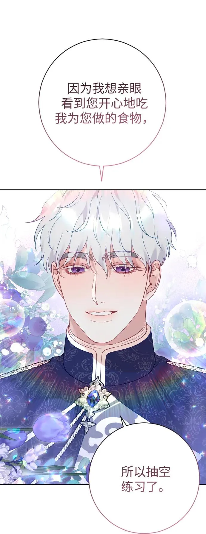 第46话 第48页