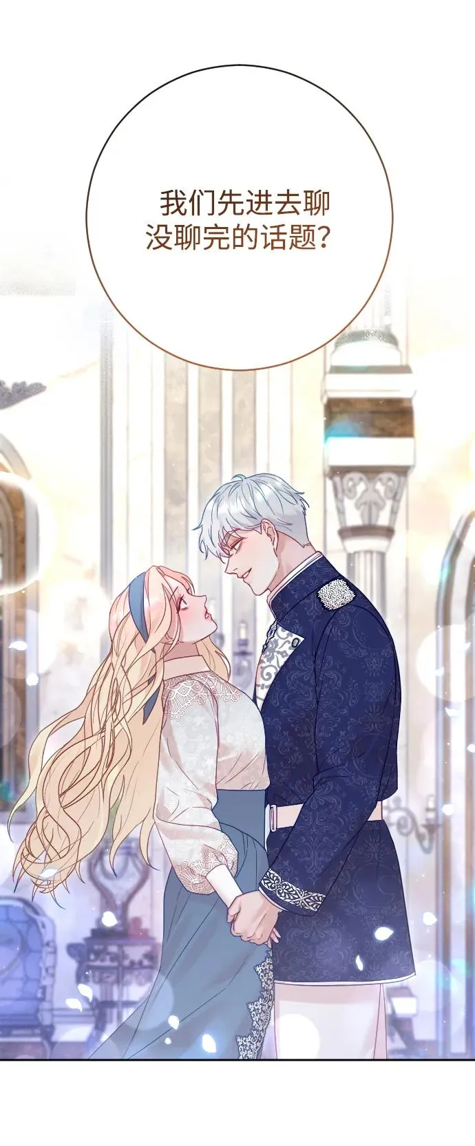 第46话 第51页