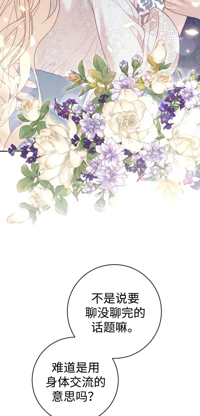 第46话 第53页