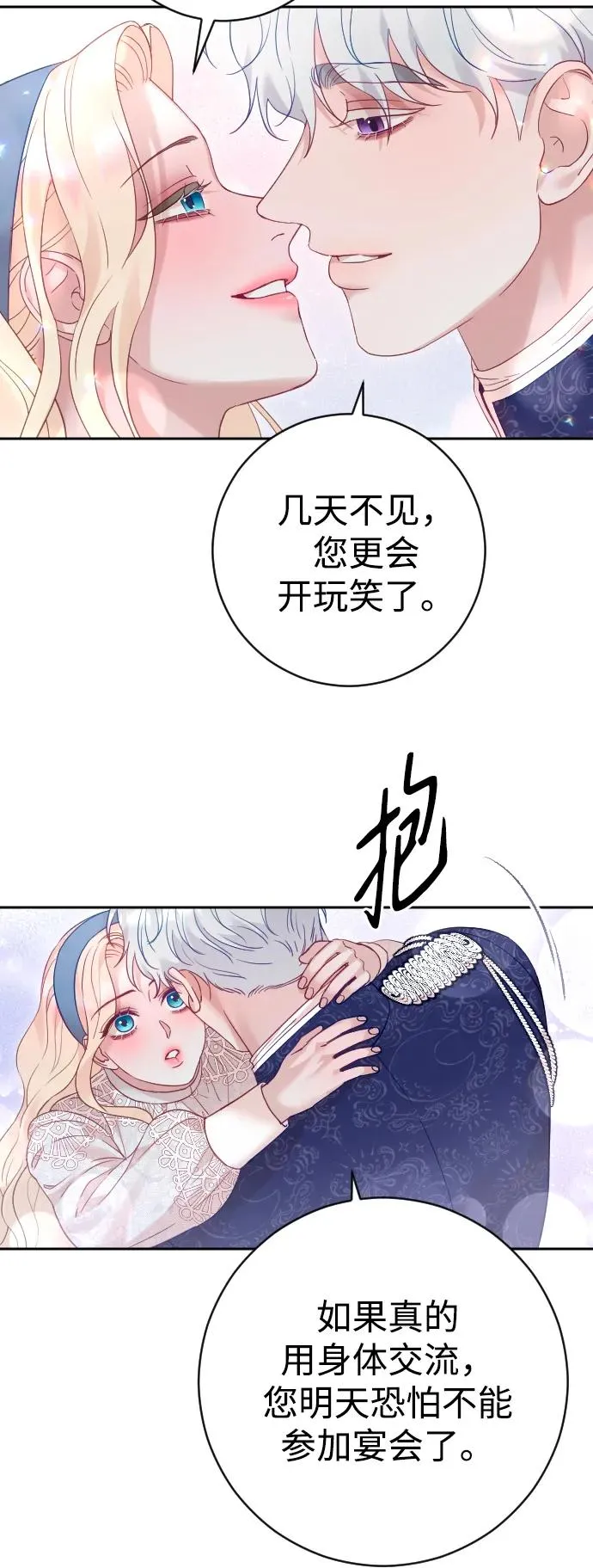 第46话 第54页
