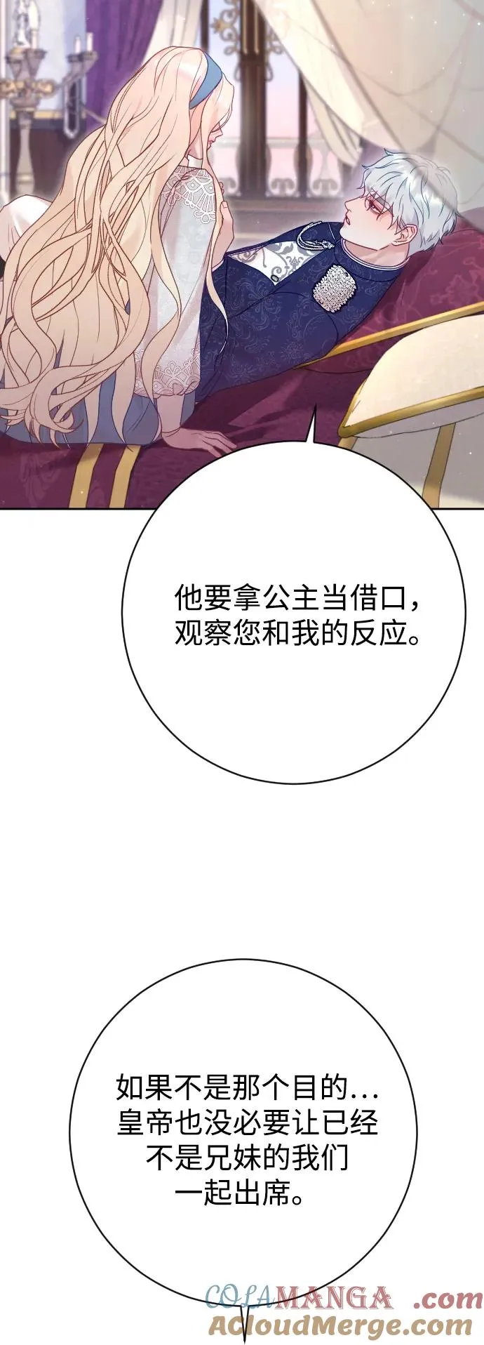第46话 第67页