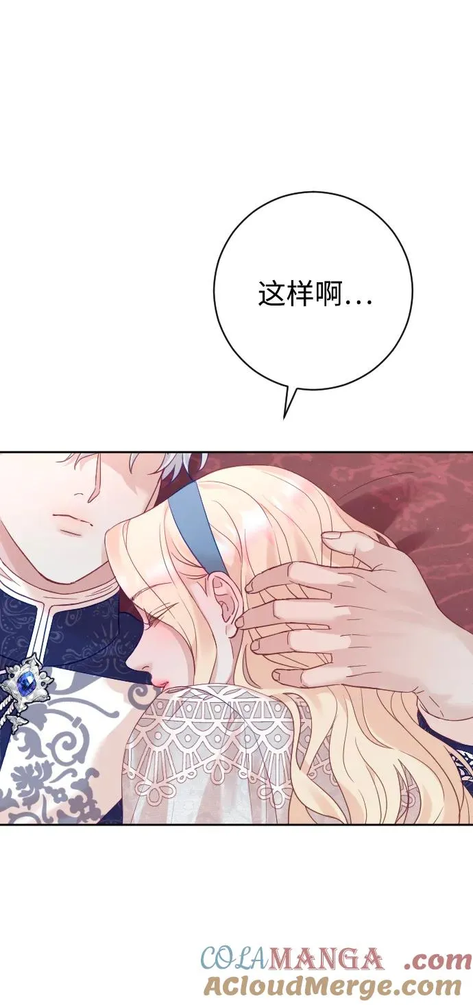 第46话 第70页
