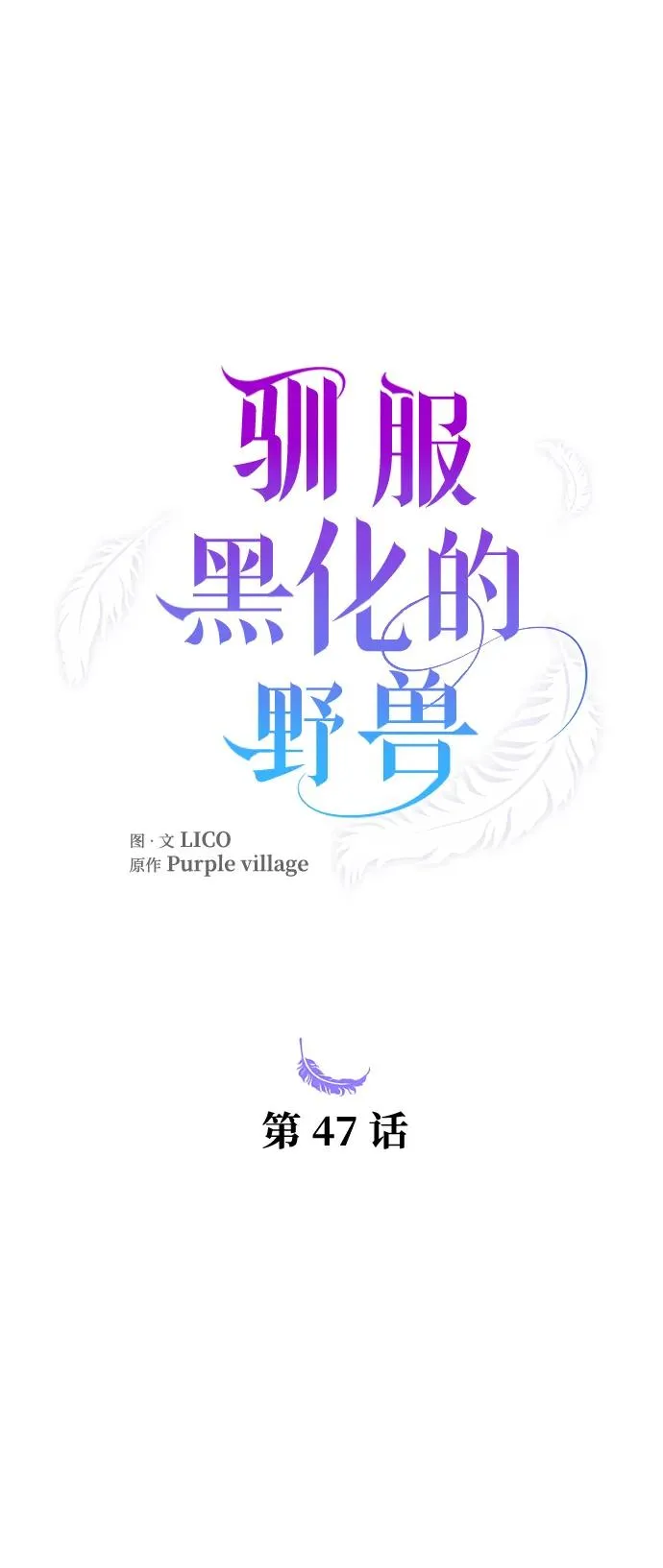 第47话 第11页