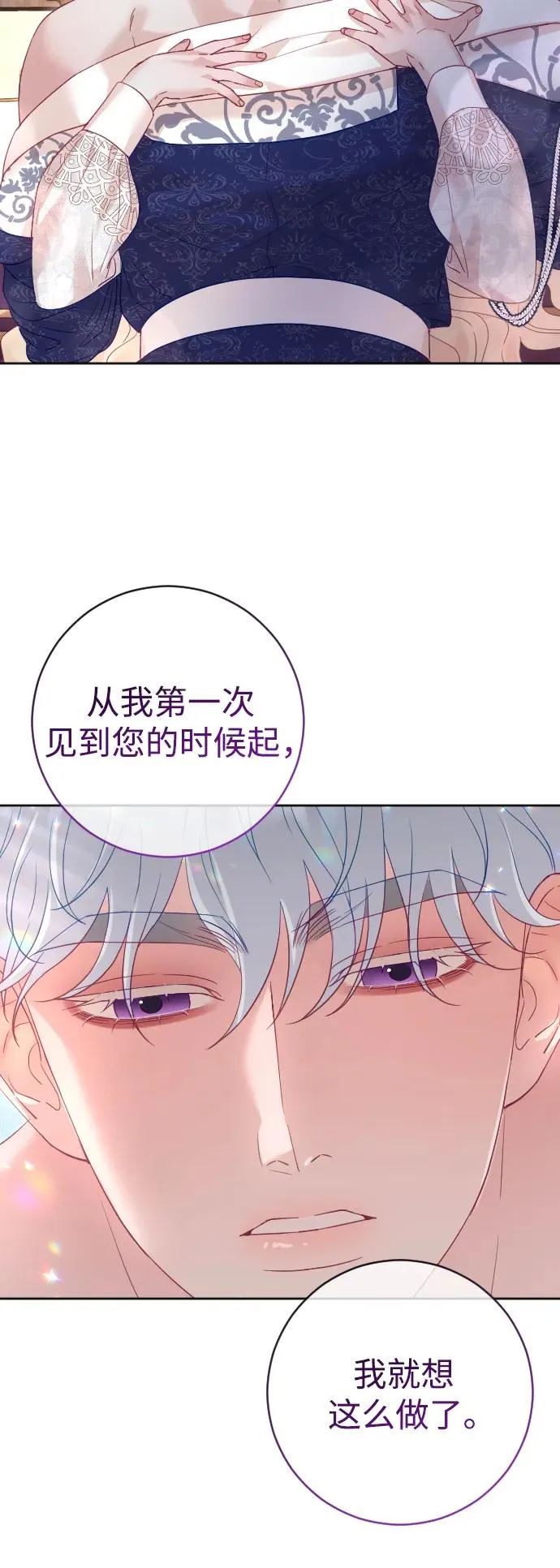 第47话 第29页