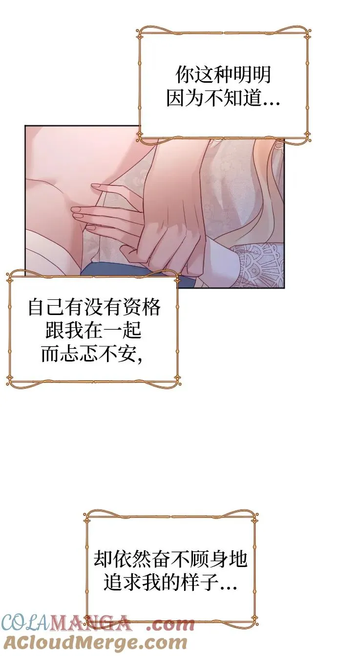 第47话 第31页