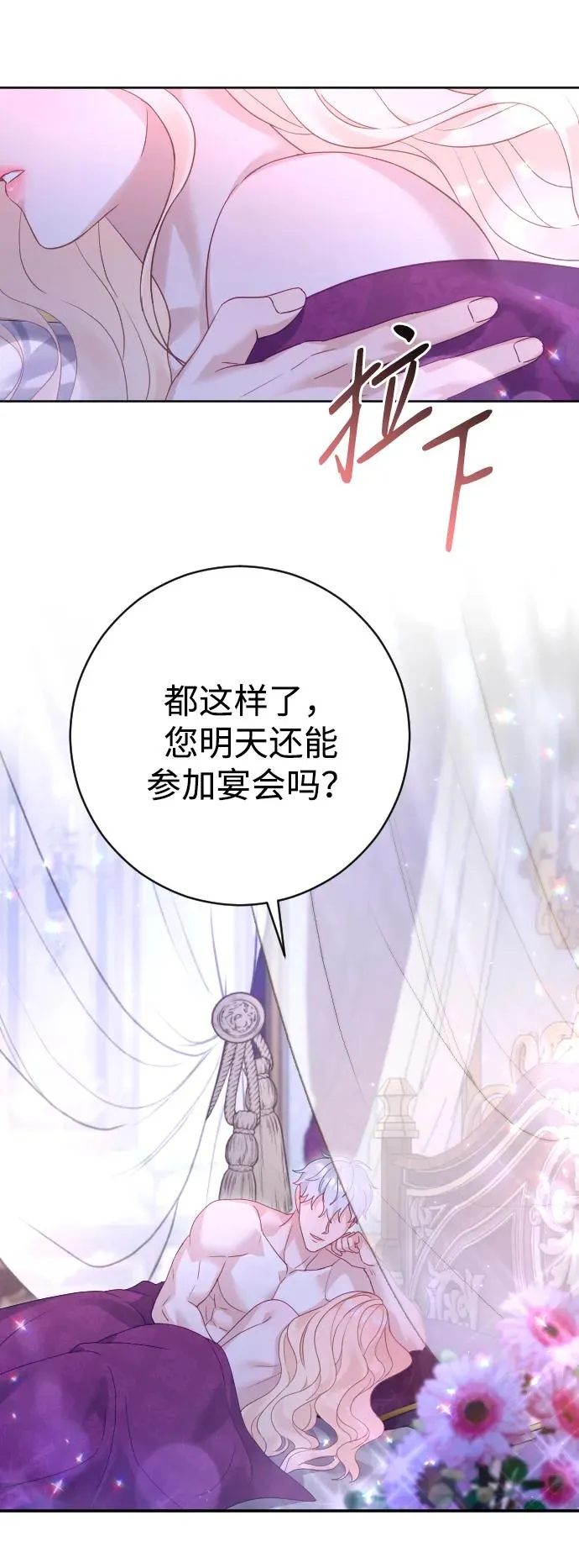 第47话 第48页