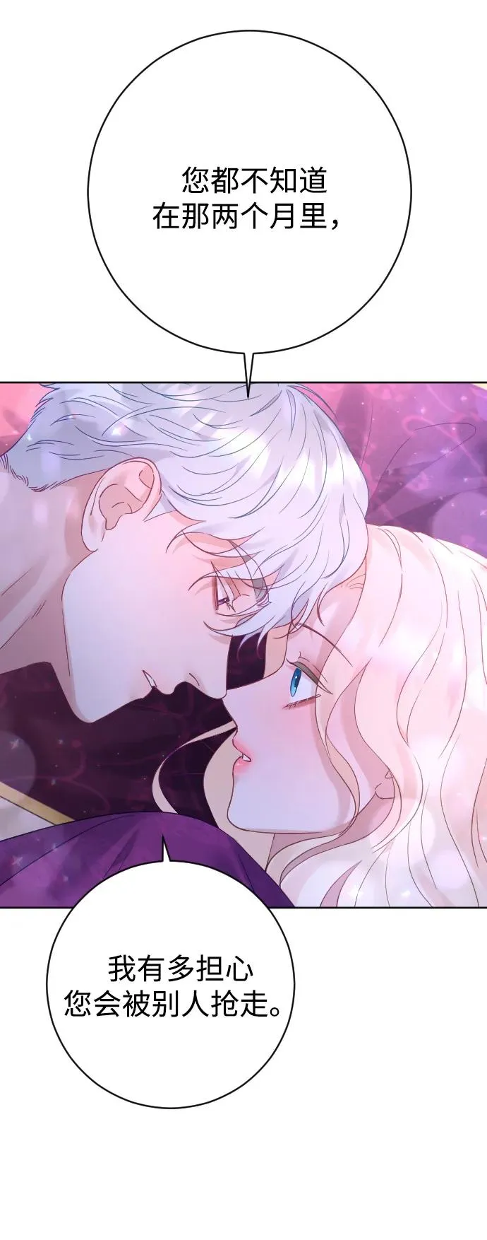 第47话 第53页
