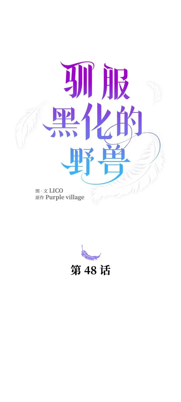 第48话 第2页