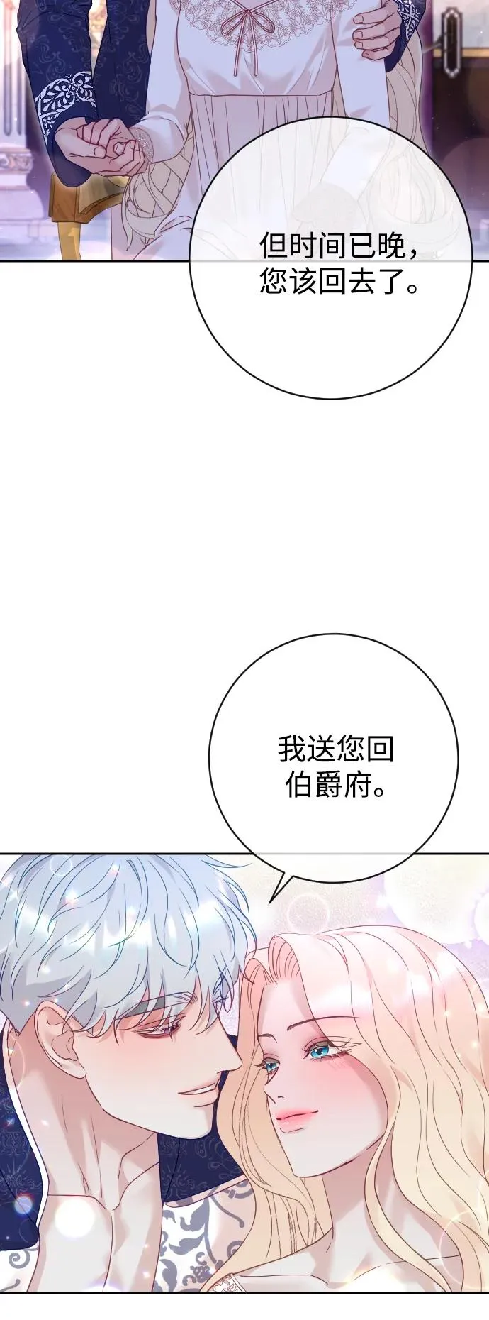 第48话 第6页