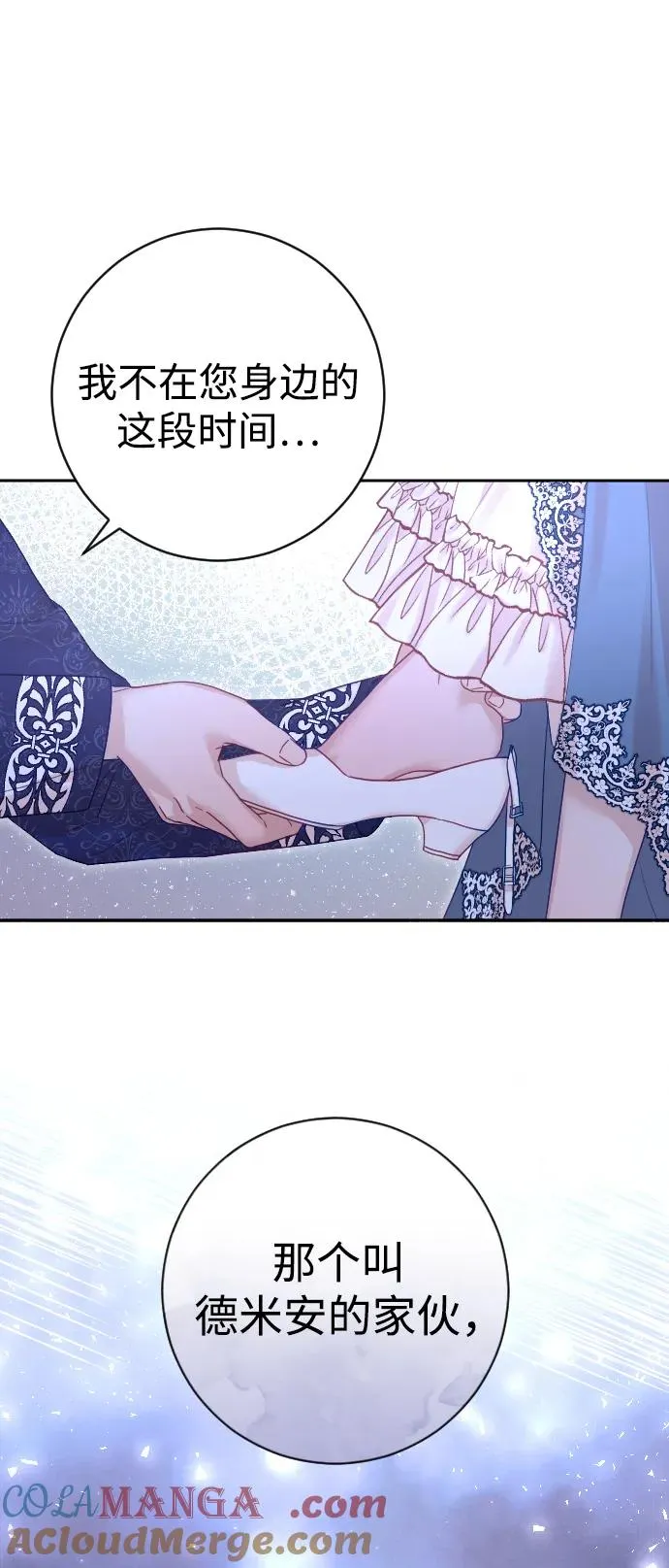 第48话 第13页