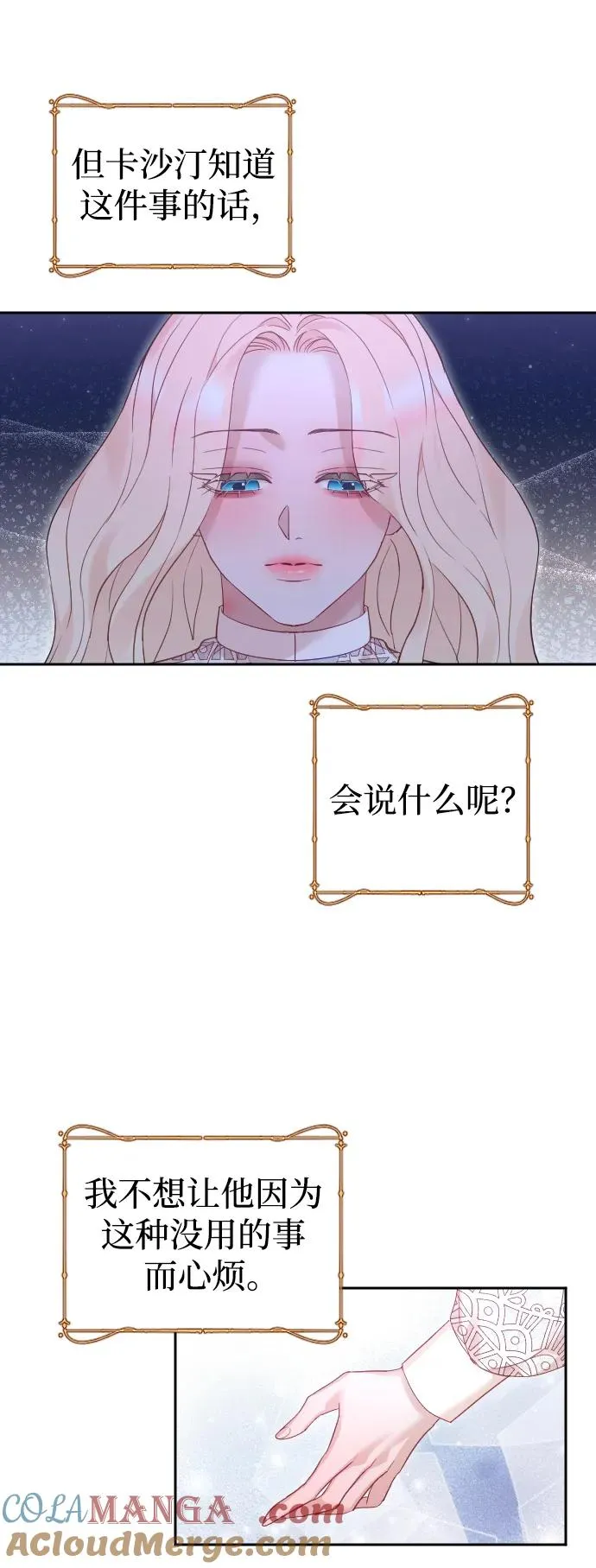 第48话 第16页
