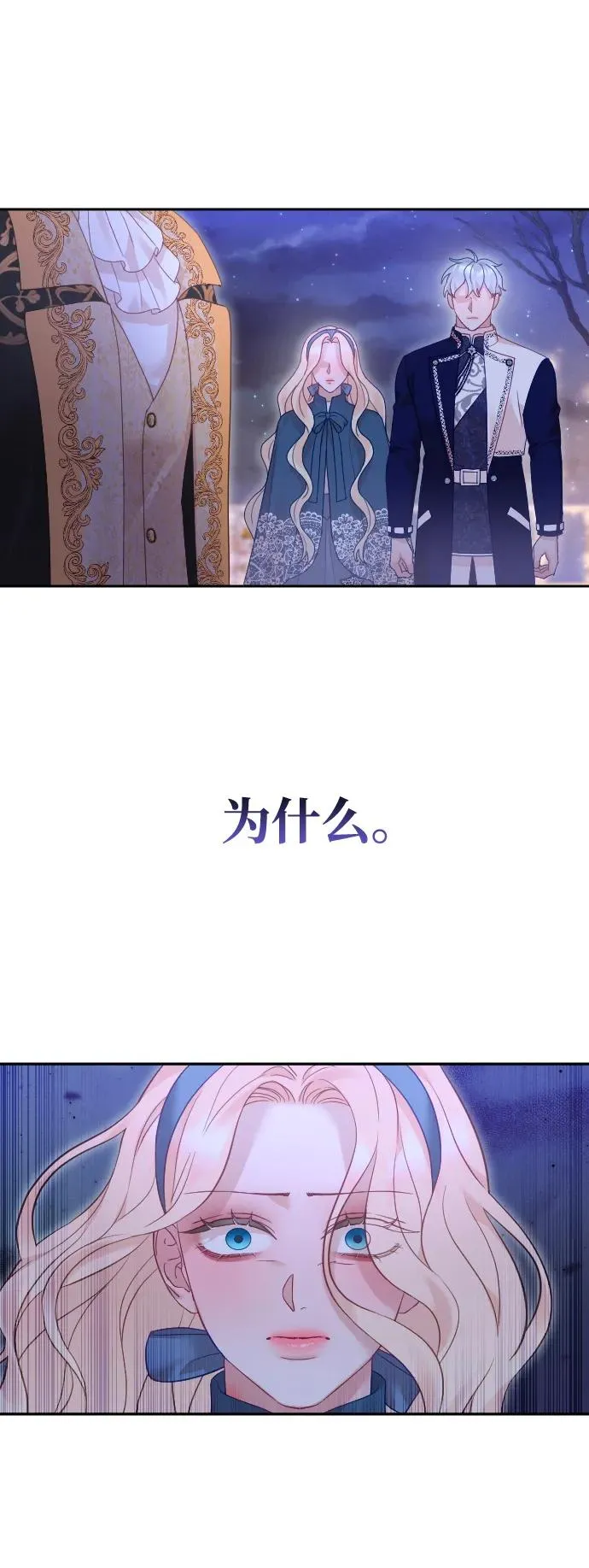 第48话 第20页